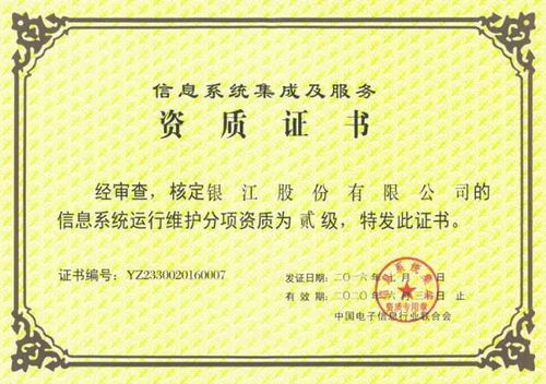 銀江股份當(dāng)選副主任委員單位，中國信息系統(tǒng)集成及服務(wù)行業(yè)聯(lián)盟醫(yī)療專委會(huì)成立引領(lǐng)產(chǎn)業(yè)新篇章